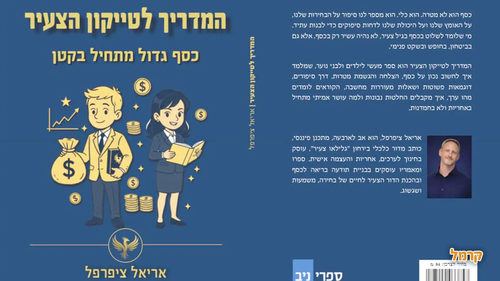 רשימת 100 הספרים שאנו ממליצים לקרוא לפחות פעם אחת רשימת 100 הספרים שאנו ממליצים לקרוא לפחות פעם אחת